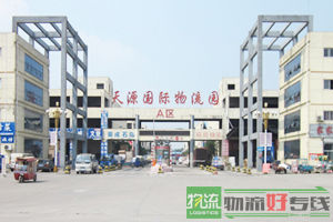 上海聚亨物流有限公司