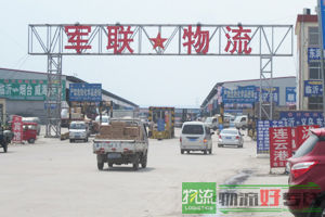 上海聚亨物流有限公司